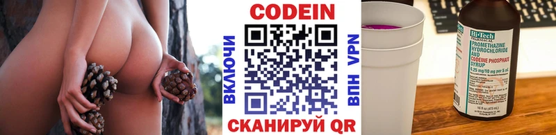 Codein Purple Drank  хочу наркоту  Ижевск 