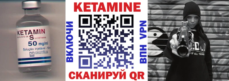 Кетамин VHQ  Ижевск 