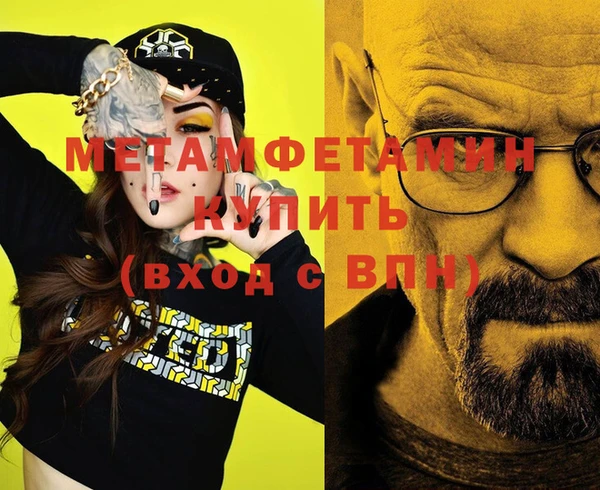 метамфетамин Армянск