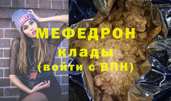 мяу мяу мука Аркадак