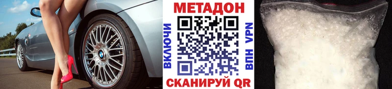 наркошоп  Ижевск  Метадон VHQ 