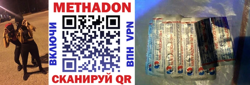 Метадон мёд Ижевск